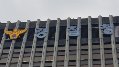 경찰청, 범죄 피해자 일상회복 위해 1인당 최고 300만 원 지원